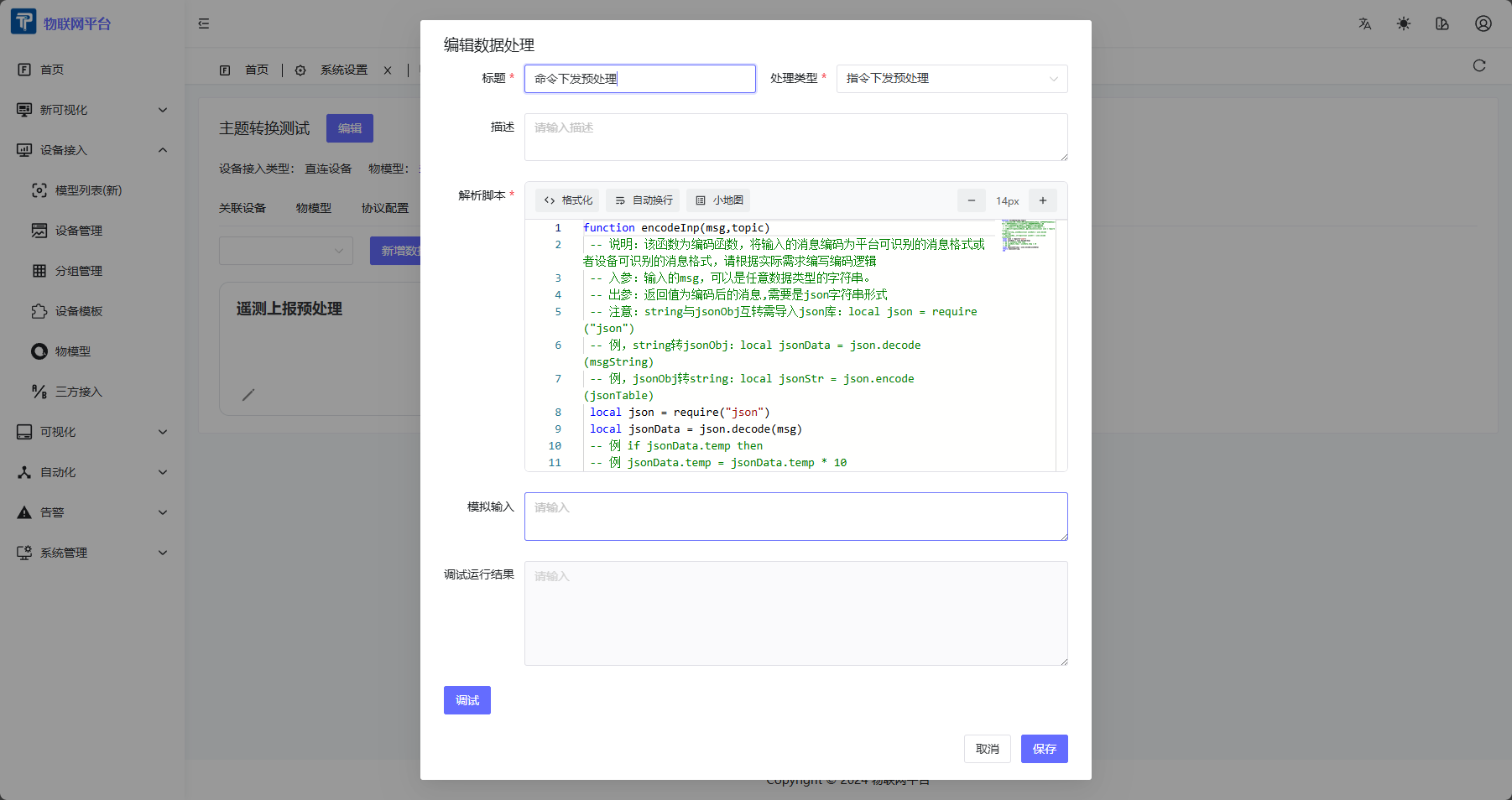 Configure Data Processing