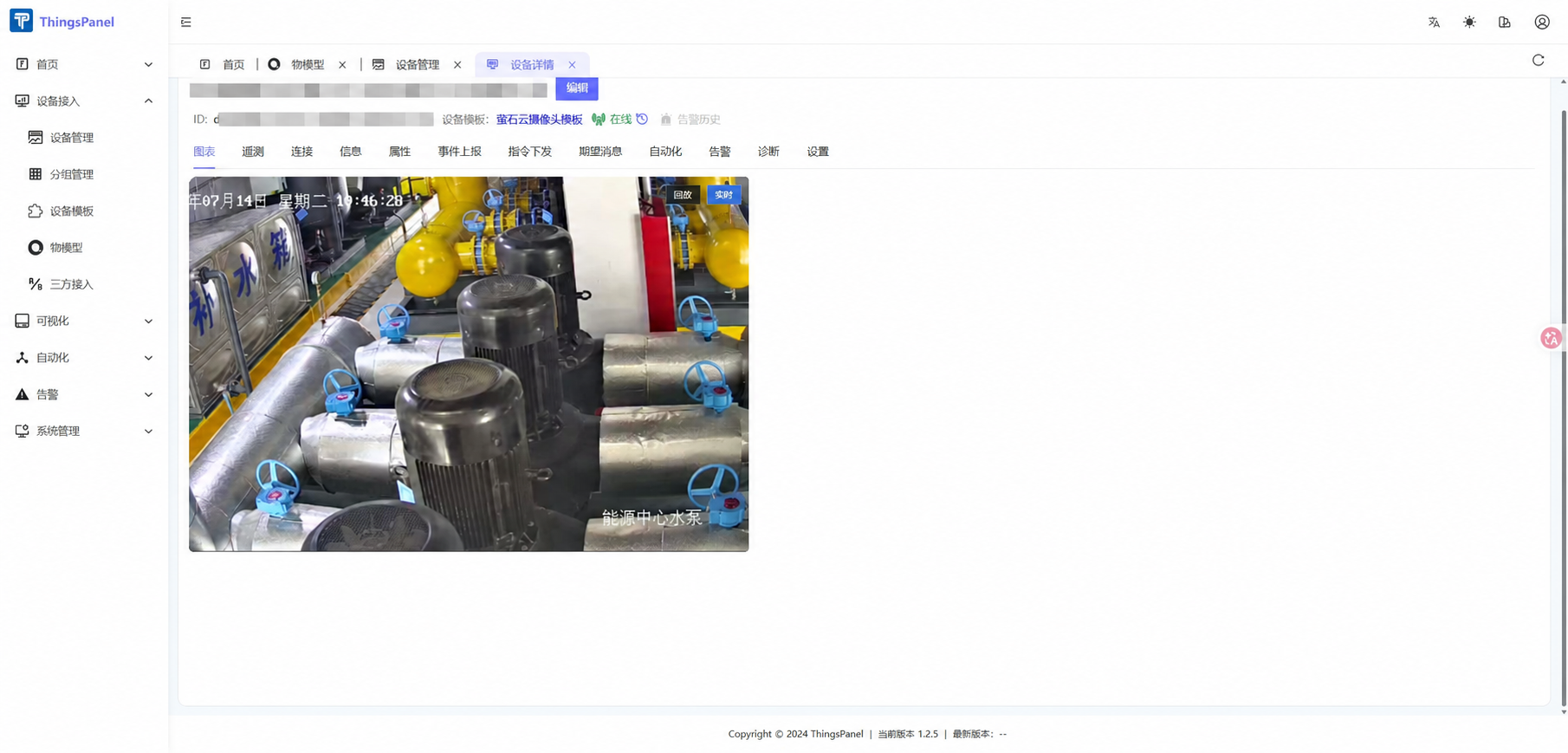 EZVIZ camera live view