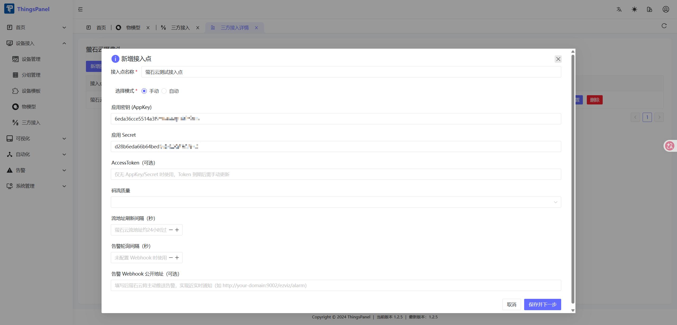 Configure a new EZVIZ access point