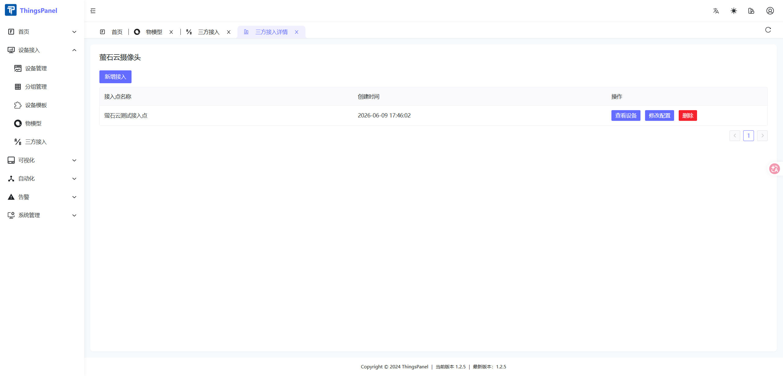 EZVIZ access point list