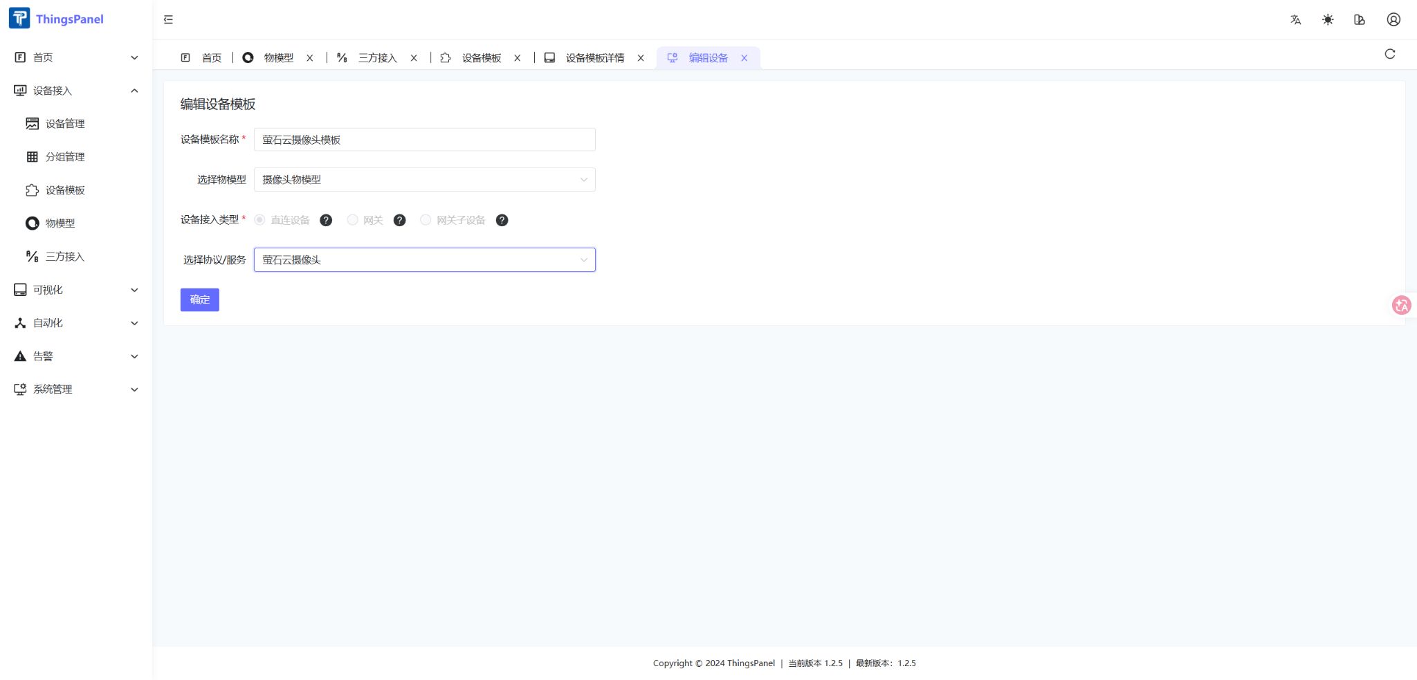 Associate the device template with the thing model and EZVIZ service