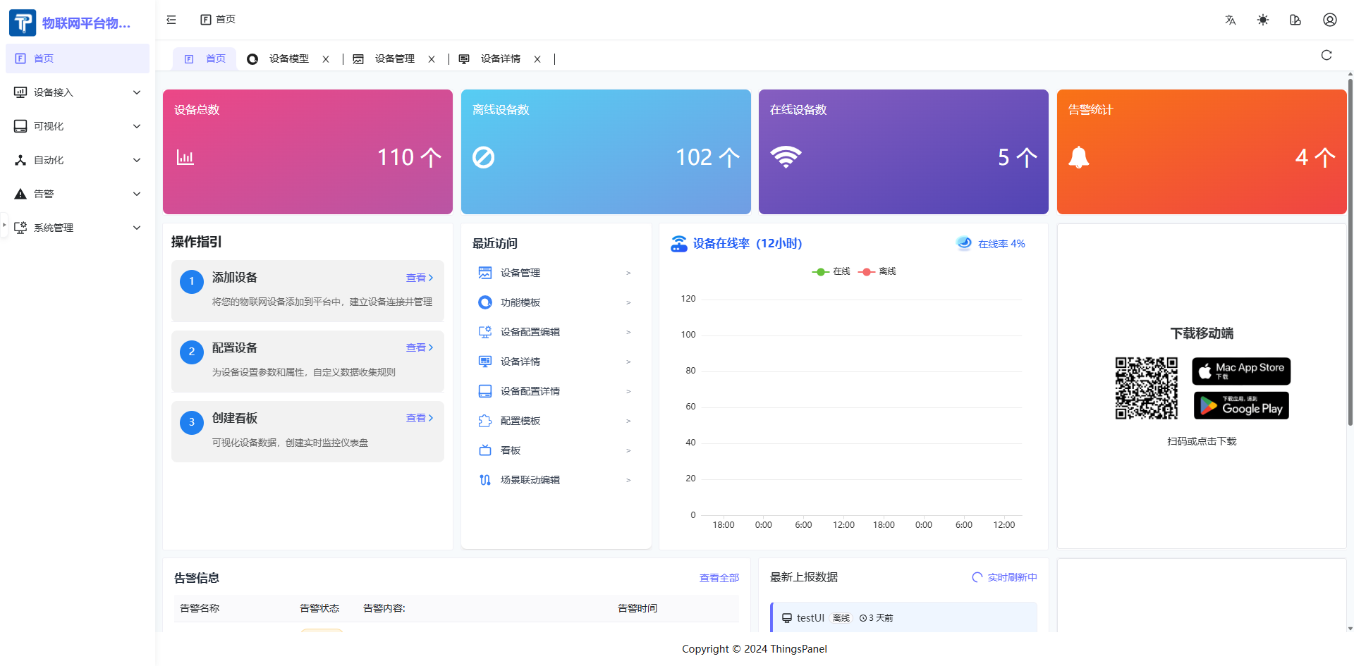 ThingsPanel Home Page