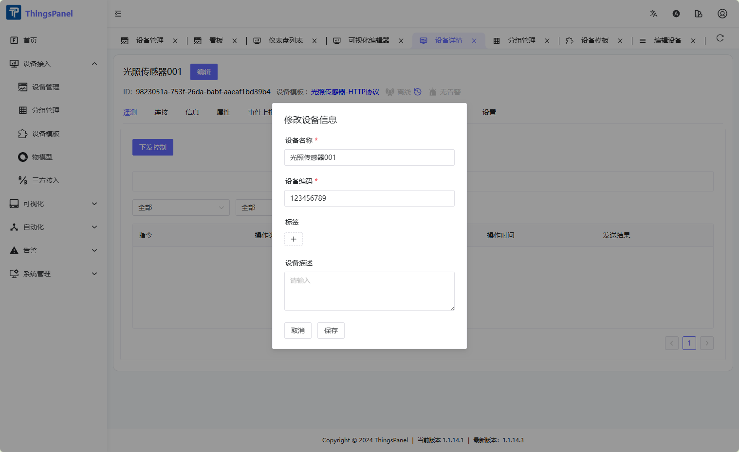 Device Number
