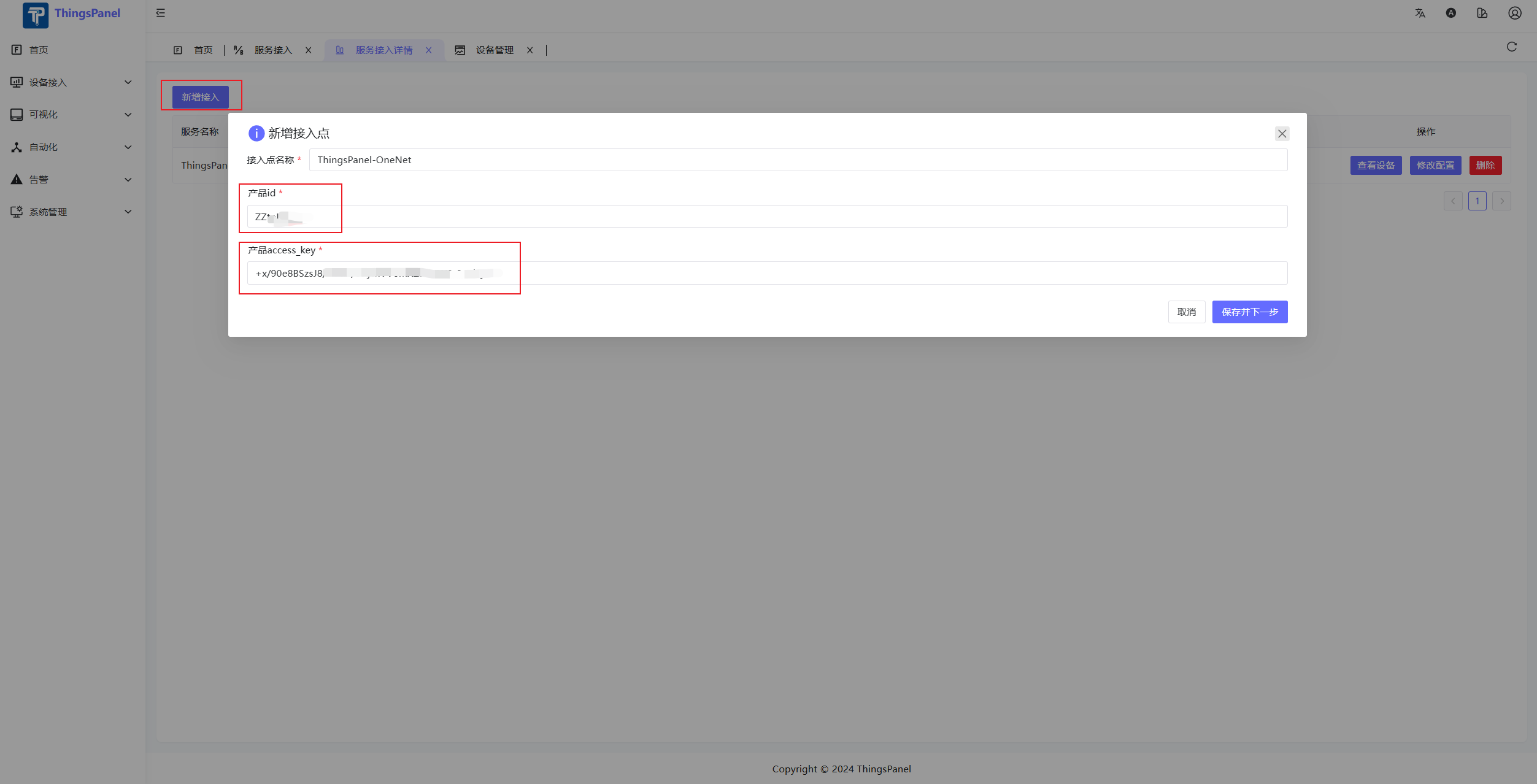 Add Service Access Point