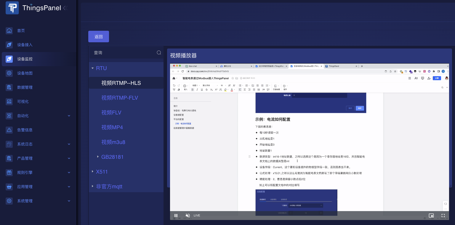 Play RTMP Video in ThingsPanel