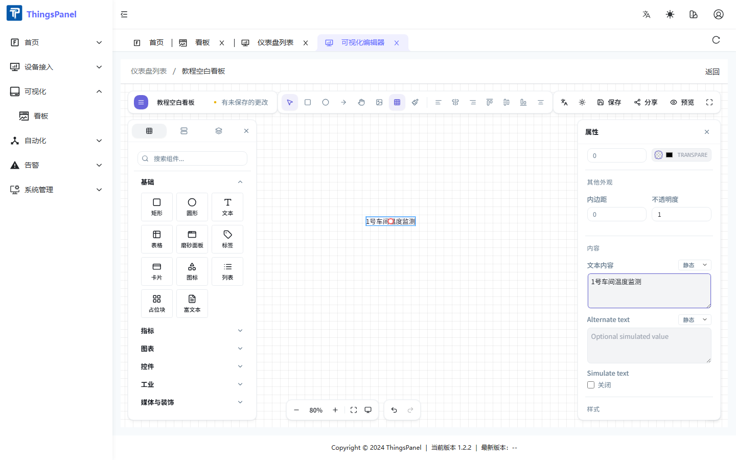 切换为字段模式